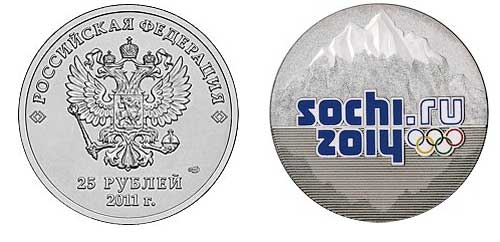 монета 25 рублей Сочи 2011 цветная